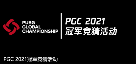 PUBG美洲系列赛季后赛第一天精彩回顾